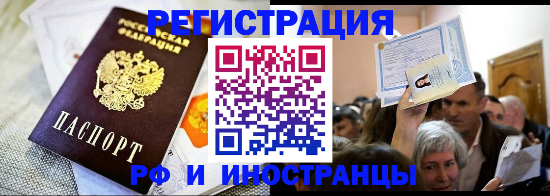 временная регистрация поиск в Котельниково